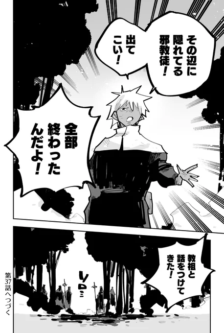 (7/7) 次回へつづく 