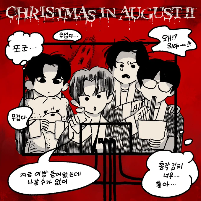 GOING SEVENTEEN EP.56-57"Christmas in August Ⅱ"#seventeenfanart 