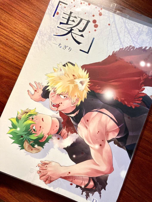 表紙描かせていただいた新刊がいち早く手元に届きましたーーー!!!うわーい、表紙の装丁が美しいぞーーー!素敵!!!他にも色々…ゆっくり時間かけて読むぞ! 
