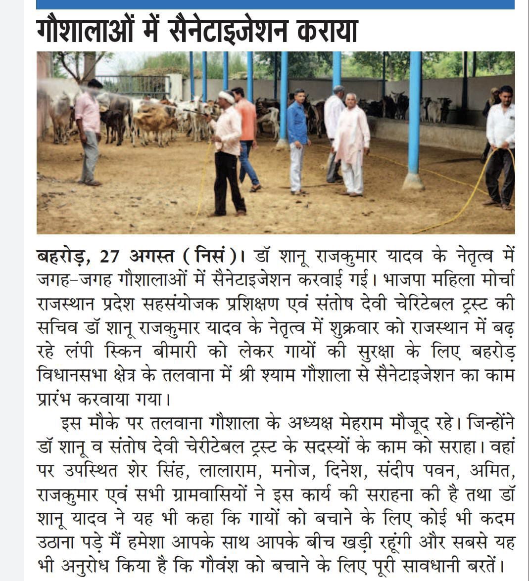 sdctjkh's tweet photo. आभार सभी साथियों का व मीडिया का 🙏
#savecows #savetheanimals https://t.co/Lp7N8HxSyc