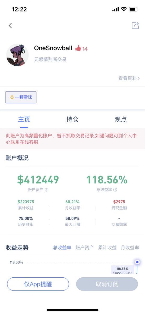 Snowball（抓住金狗版）🔶 BNB ETHGas ⛽️ 🤖ボッ🦅 tweet media