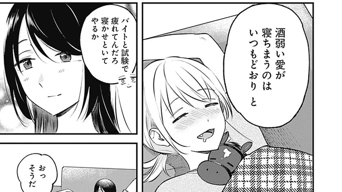 今月のぬい(い、生きてる……!)。

第3話 2021年7月25日 アイビスサマーダッシュ(GⅢ) / きみと観たいレースがある - 原作:渡辺零・駿馬京/漫画:くわばらたもつ https://t.co/f8e0EmvDPq 