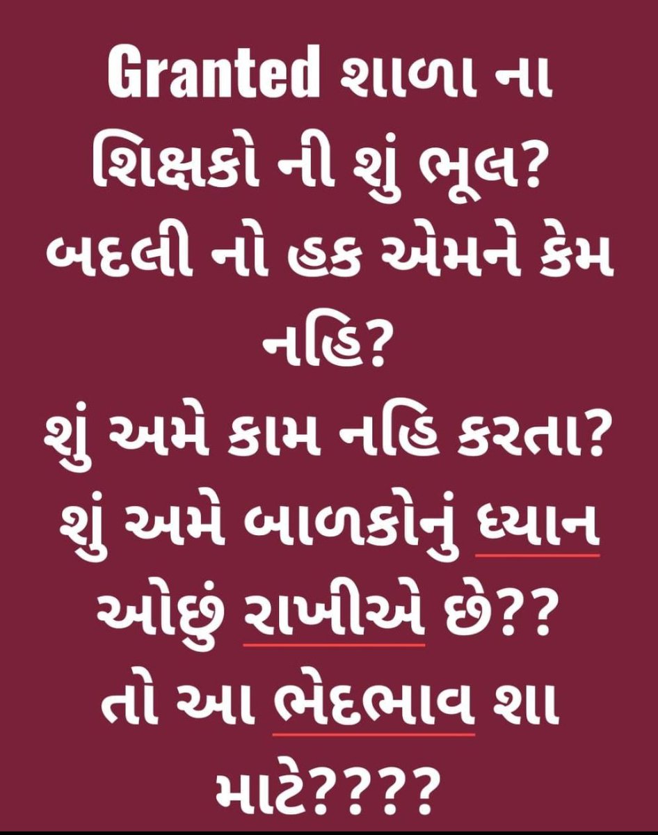 Ekta_Vasani23's tweet photo. @jitu_vaghani 
@ArvindKejriwal 
@abpasmitatv 
@Bhupendrapbjp 
@CMOGuj
#ગ્રાન્ટેડસ્કૂલબદલી 
અમારે પણ અમારા ઘરે રહેવુંછે ઘરના વડીલોસાથે તો મહેરબાની કરી ગ્રાન્ટેડ માધ્યમિક ઉચ્ચતરમાધ્યમિક શિક્ષકોને બદલીનો લાભ આપી ઘર , વડીલોની છત્રછાયા અપાવો એમાં સરકારની તિજોરી પર કોઈ ભાર પાડવાનો નથી https://t.co/71EEt9o3Kx