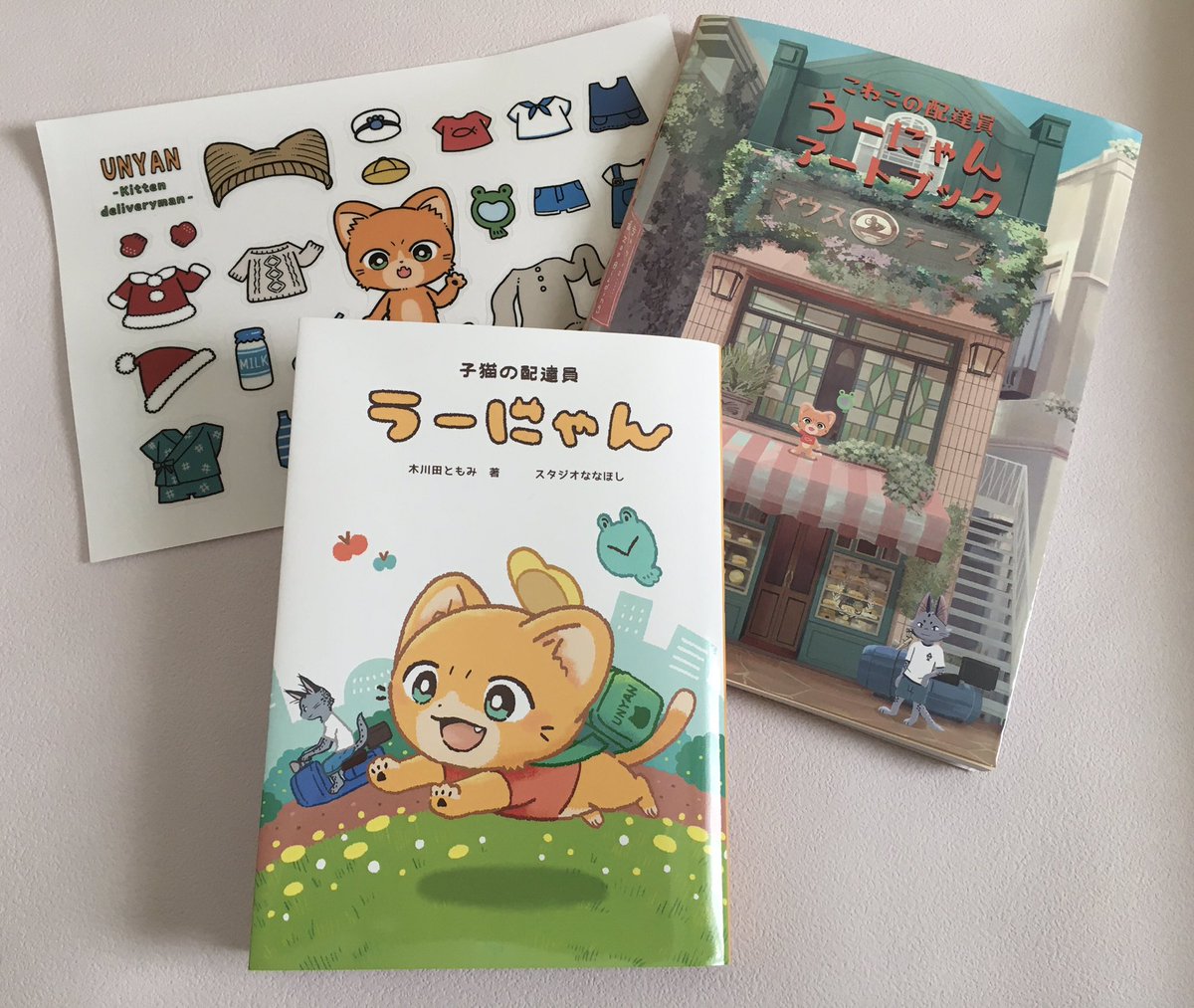 かわいいの大渋滞🐈🐾
アートブックにコミック本に着せ替えシール！
「かわいい〜〜」って言いながら人に見せびらかし歩きしたくなっちゃいます、、
#子猫の配達員うーにゃん https://t.co/KhOmR78ynE