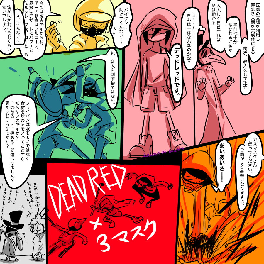#batekkaの創作 3マスク
ペストマスク
妻子に逃げられた40歳長身大量前科持ち薬物依存貧弱サイコパス犯罪狂科学者。身を隠しつつ他二人と住んでる。バイクからは凄い塩対応されてるしいつも「通報する」とのことを脅され振り回されてる。よく妻子の幻覚を見たりしてる。凄い迷惑。ちょっとお茶目。