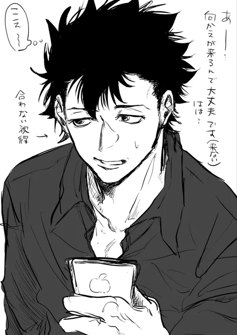 付き合ってないかどかじの門さん目線
付き合うまで後○日 
