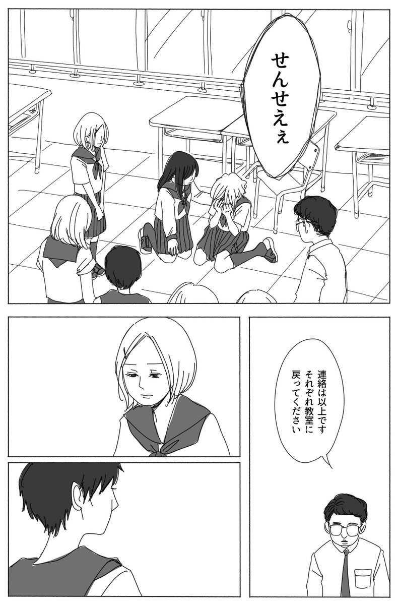 4話まで公開しました!明日最終回!

娘たちは卒業します 第4話 - ヤチナツマンガ https://t.co/3TcEeHUffc 