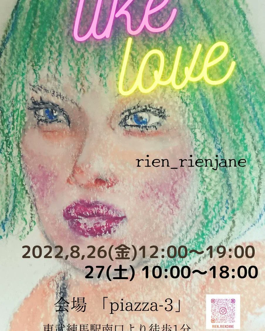 _piazza_3's tweet photo. アーティストリエさまの個展「like love」本日27日(土)は最終日! 午後８時まで開催です。
壁画も描かれるリエさまの今回の展示はカラー&amp;モノクロの鉛筆画です!会場は白いレンガのPiazza-3です。どうぞお越しくださいませ。#東武練馬 #東武東上線沿線 #ギャラリーPiazza_3 https://t.co/ewzqD1HF71