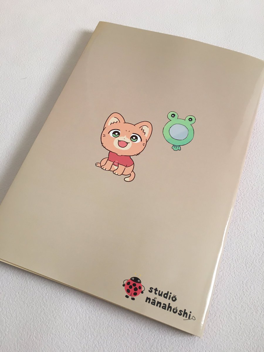 裏表紙も、、✨✨

そしてスタジオななほしさんのロゴもかわいいのです！

#子猫の配達員うーにゃん https://t.co/Fb9Dl4SW4q