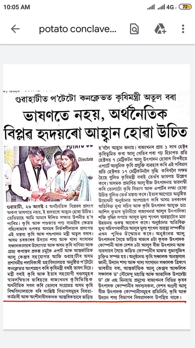 apartassam's tweet photo. Press coverage from various newspapers on the Potato Conclave and Business Launch Event organized by DoH&FP Assam under APART in collaboration with CIP.
#APARTAssam #agribusiness #agriculture #farming #farm #horticulture #potatovaluechain #potato #presscoverage #assamfarmers https://t.co/Odc0EuDfl4