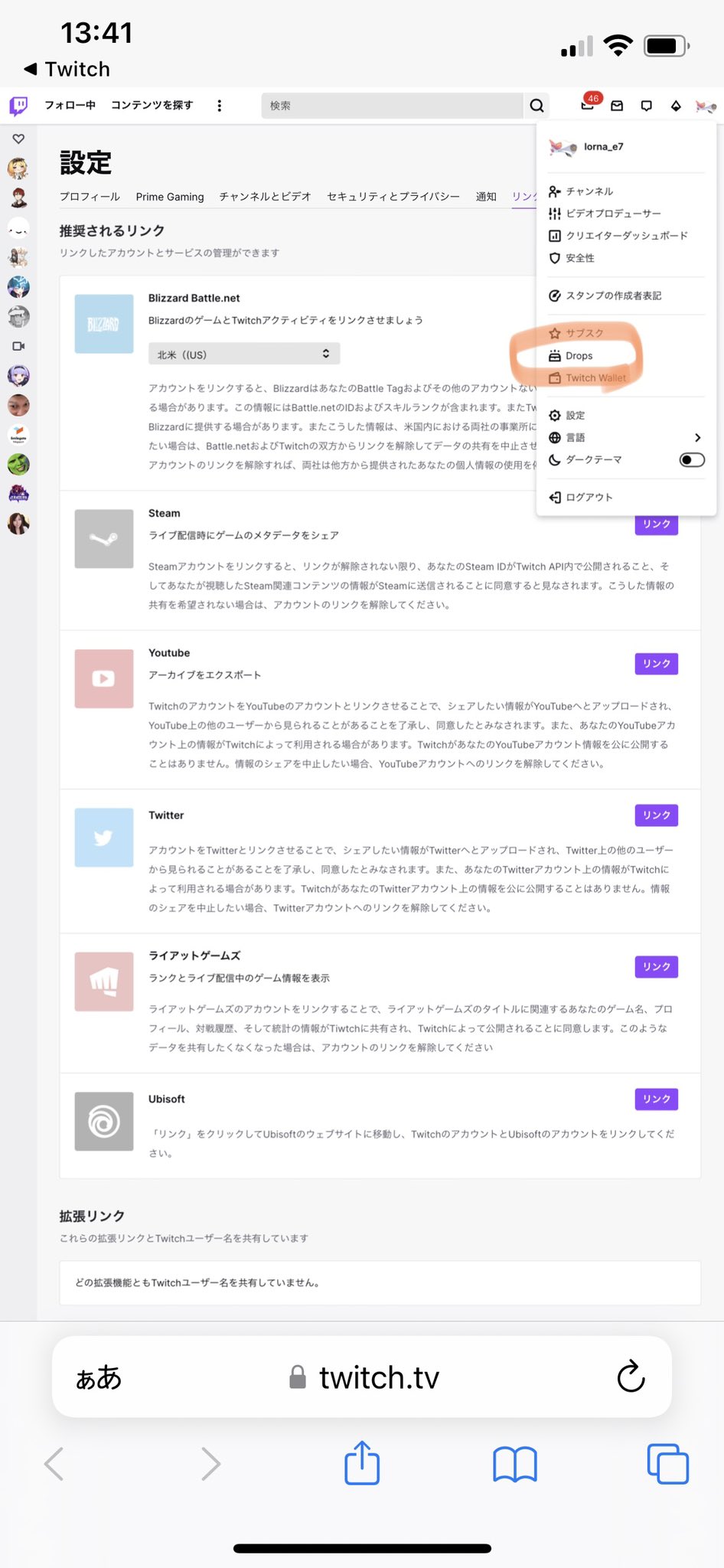 漁夫ローナ Ios版のtwitch Drops受け取り方 アプリ版で15分以上視聴 その後画像の している項目を選択して行ってください コメントに続き T Co 3n1yvqibui Twitter