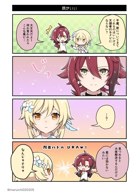 平蔵くんのキャラストでは顔面勝負に勝っていた(曲解) #原神
来週からはスメール4コマ🌿 