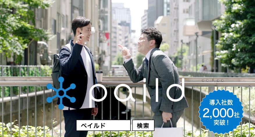 oneor8_kousiki's tweet photo. 【出演情報】
山口森広、テレビCMに出演しました。
ナレーションも担当しています。
クラウド型の法人カード「ペイルド」テレビCM「決め球」篇
https://t.co/GK0GmQwqDi
是非ご覧ください。
#paild https://t.co/So0N3RyHtv