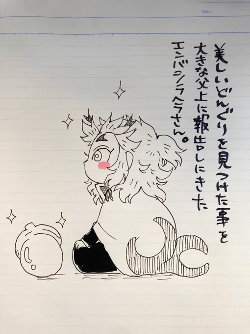 チキン片手に描いた昼休みアナログは、報告しにきたエンバシラヘラさんです。 