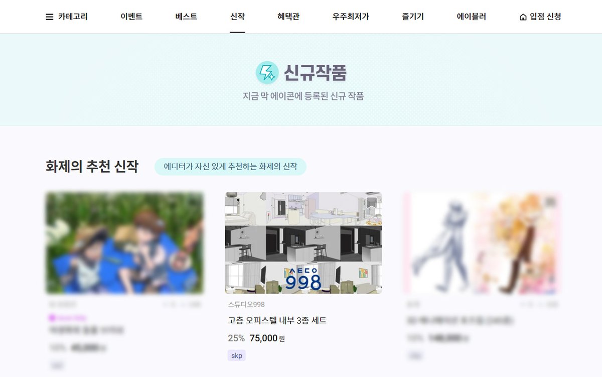 고층 오피스텔 내부 3종 세트가 에이콘3D 홈페이지 신작-화제의 추천 신작 대문에 걸렸습니다✨️
3종세트로 구매 시 복도 추가파일이 포함 되어 있으니 꼭 참고하여 구매 부탁드립니다˚₊·—̳͟͞͞♥