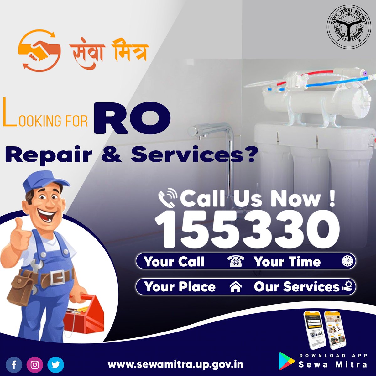 sewa_mitra's tweet photo. जब पानी की शुद्धता का हो सवाल,
सेवामित्र रखे आपके RO का पूरा ख्याल...!
#ROService को घर बैठे प्राप्त करने के लिए के लिए डायल करें निःशुल्क नंबर 155330 या विजिट करें सेवा मित्र वेबसाइट https://t.co/dqBNi9AVsL
#SewaMitra #RoRepair #RoRepairService #roinstallation #waterpurifier #ro https://t.co/Duwy1zJfLa