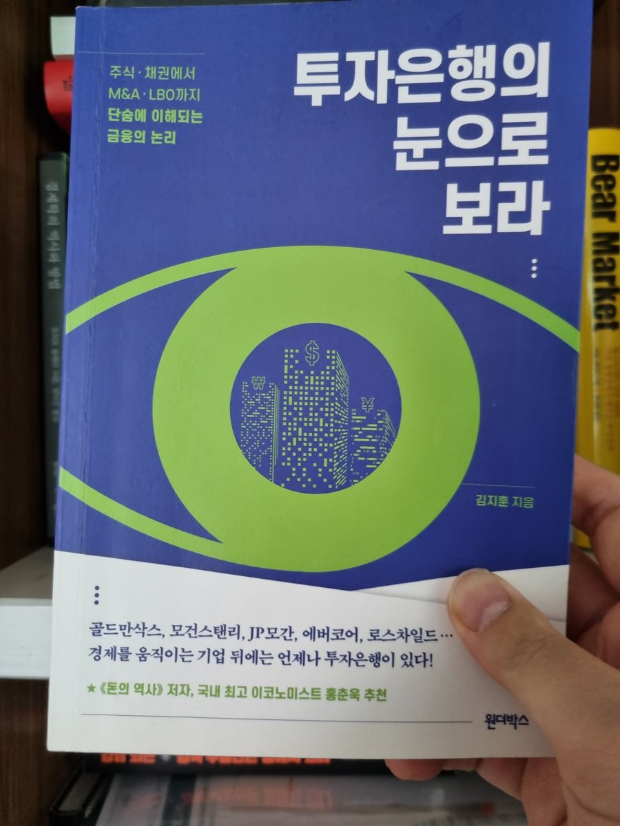 develerm99's tweet photo. 정말 강추하는 책 쉽고 명쾌하게 쓴 저자의 필력이 부러울 지경 https://t.co/g6BpQxfqEe