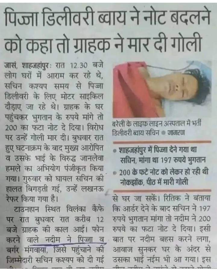 ये यूपी है यहां गुंडे प्रदेश छोंड़ चुके है अब ईमानदार लोग ही ऐसा कर रहे हैं।