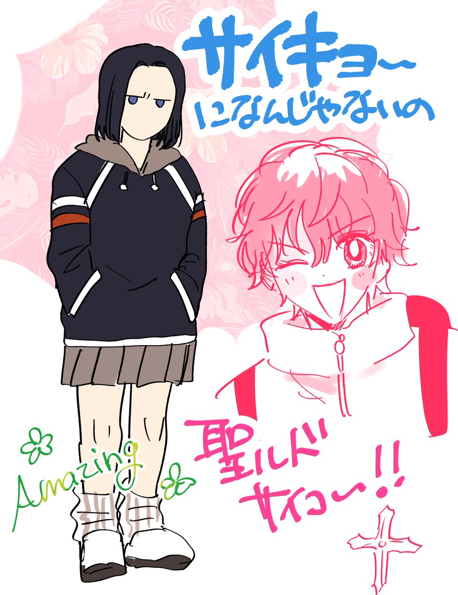 日替ゎりにぃたから、出逢ぇたょ 
