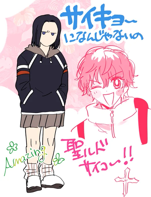 日替ゎりにぃたから、出逢ぇたょ 