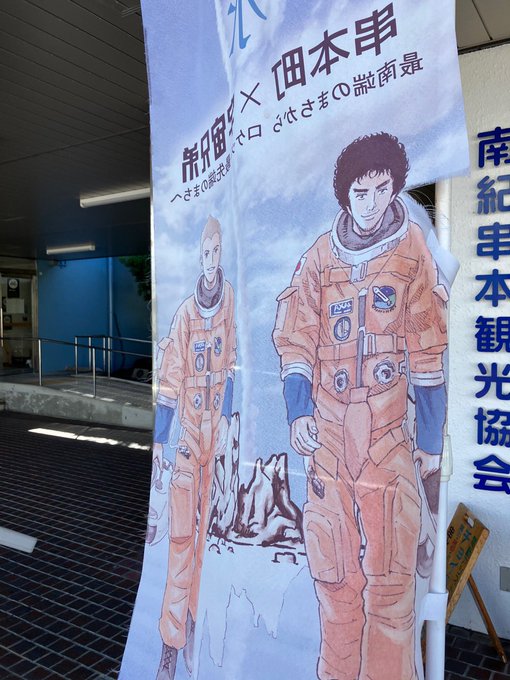 画像まとめ 宇宙兄弟 新着 18ページ目 アニメレーダー 画像まとめ 宇宙兄弟 新着 18ページ目 アニメレーダー