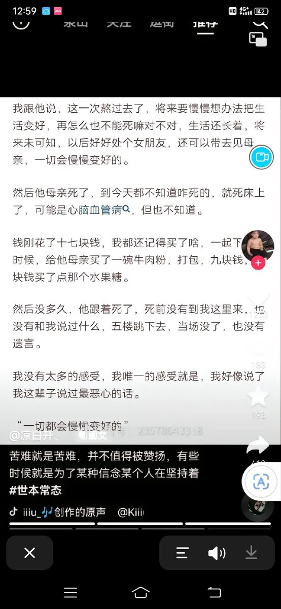 TroyPartridge3's tweet photo. 哎，自己过得不行，却看不得众生疾苦，gcd你做个人吧，为什么没有医保，为什么底层人民生个病就要家破人亡，可怜的孩子，唉 https://t.co/rtEcbb6t7F