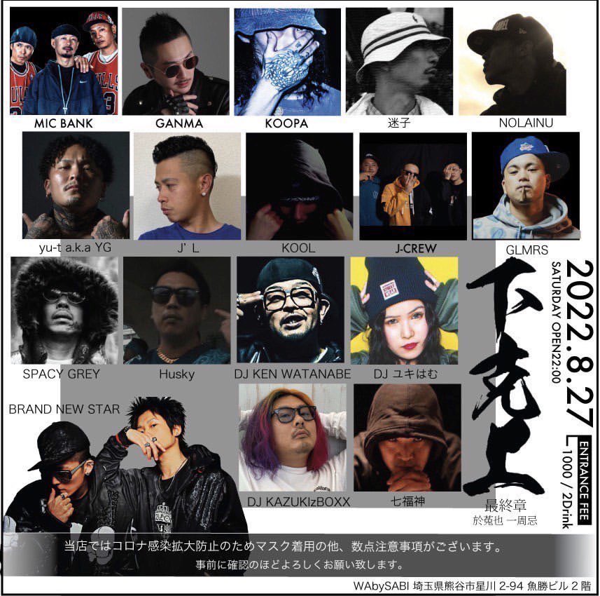 kool0924's tweet photo. おはようございます。

本日はこちらです。

気合いバッチリ入ってます。

夜から時間ある方は
是非とも遊びましょう。

熊谷でお待ちしてます。

本日の一曲

【Froth On Beer/THE OTOGIBANASHI'S】 https://t.co/Gp0e9rnKgi