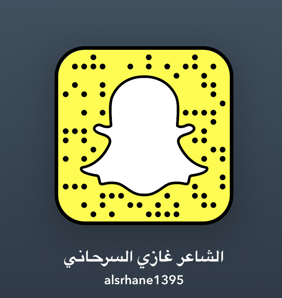 حسابي الوحيد في سناب شات ولايوجد حساب غيرة للعلم