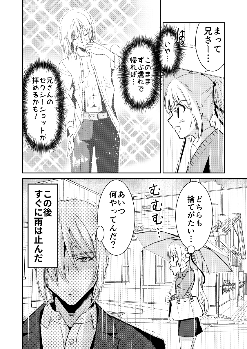 【2P漫画】雨と兄と妹 #漫画 #ギャグ #オリジナル https://t.co/NhNyhWvCkc 