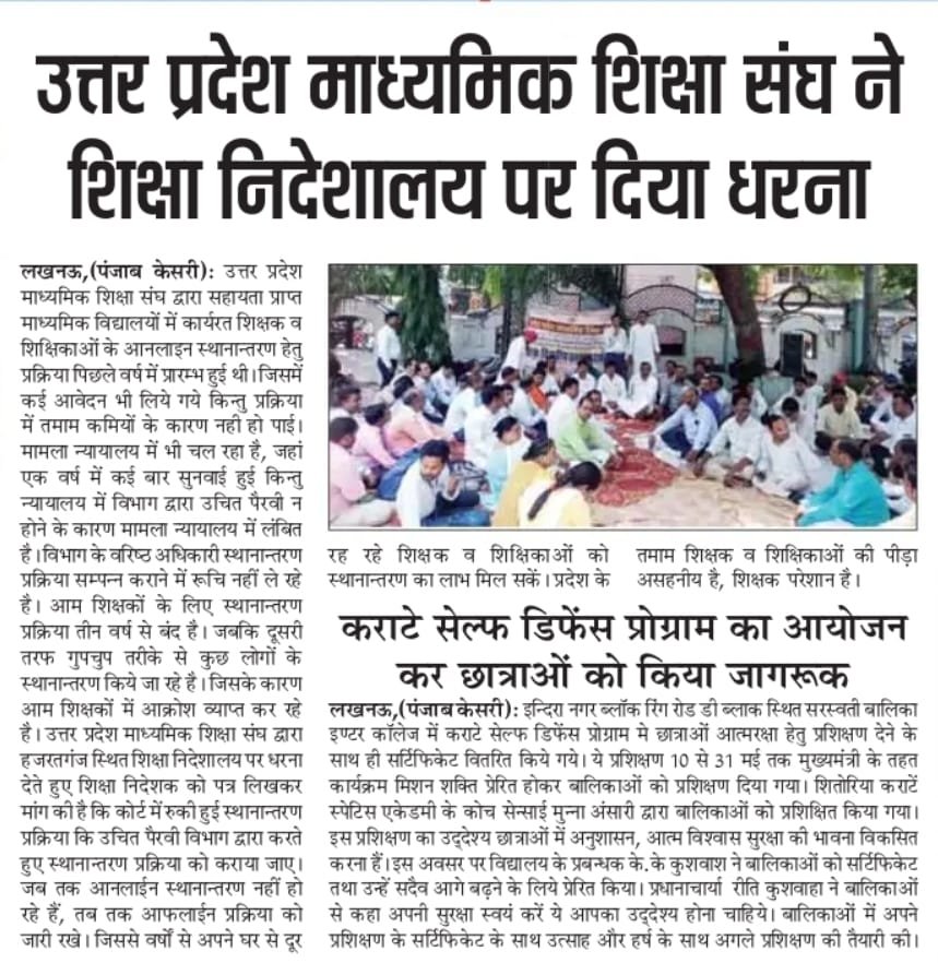 upmssekjut's tweet photo. एडेड माध्यमिक विद्यालयों के शिक्षक वर्षों से स्थानांतरण का इंतजार कर रहे हैं । आखिर आनलाइन स्थानांतरण कब होगा ? माननीय शिक्षा मंत्री श्रीमती @gulabdeviup जी संज्ञान लें ।
#TransferWithoutNoc
@CMOfficeUP @ChiefSecyUP https://t.co/jAn23WBkSQ