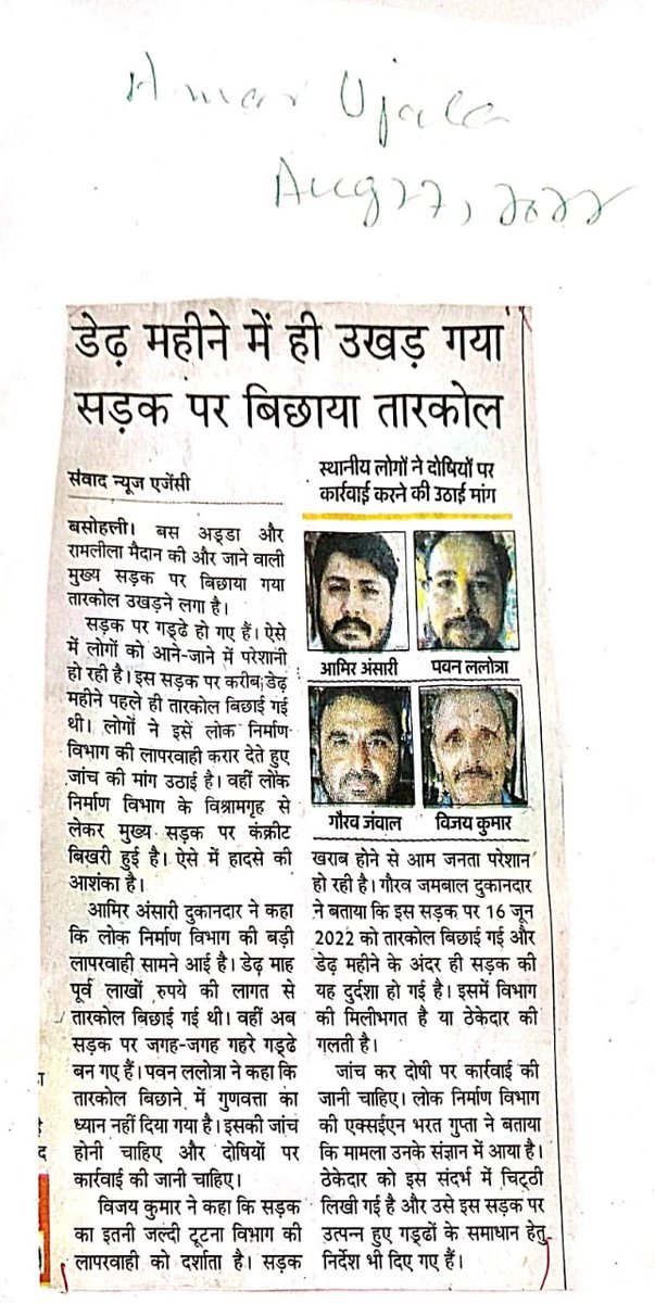 DiprKathua's tweet photo. #GrievanceRedressal
@diprjk @infjammu @CBCKathua @Divcomjammu @districtadmkat1 @AmarUjalaNews https://t.co/KooEzS1xfa