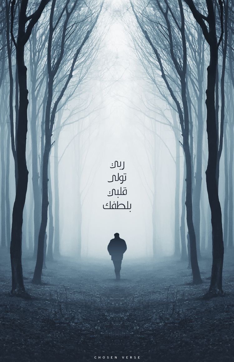 mo7arm_khalid's tweet photo. #يارب_استجب_دعائي #هي_تقع https://t.co/UcqsmaFOOW