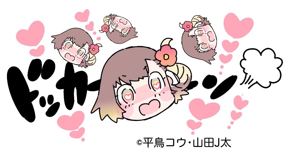 次の日の昼あげちょこぽてとちっぷす 