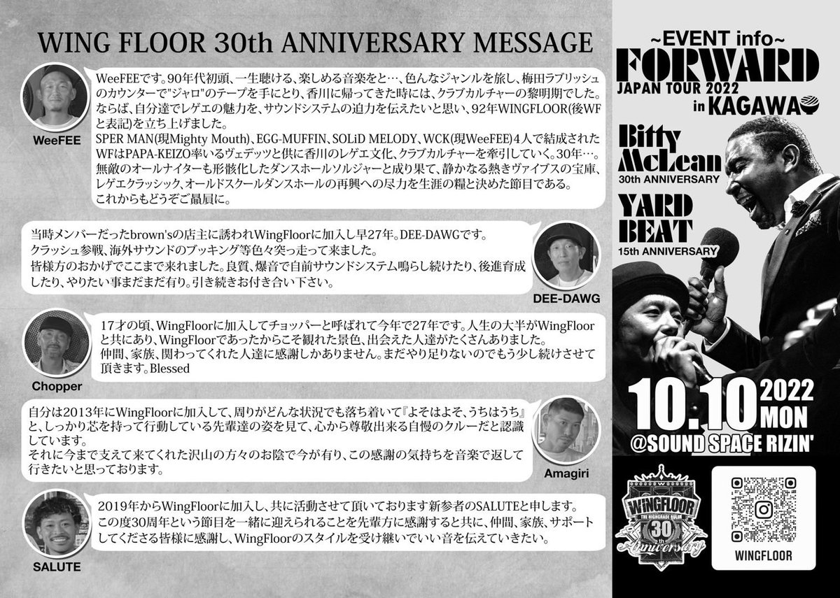 CHOPPER_fr_WF's tweet photo. 今年で結成30周年
30周年イベントをどんな事しようかと去年末から皆んなで話し合いましたが、いつもの場所で自分らのスピーカーで始まりから終わりまで自分らがプレイするのが1番WingFloorらしいと言う事になりました。
豪華なゲストも派手な演出もありませんがWingFloorを見に来て下さい。 https://t.co/nSCptfJTv2