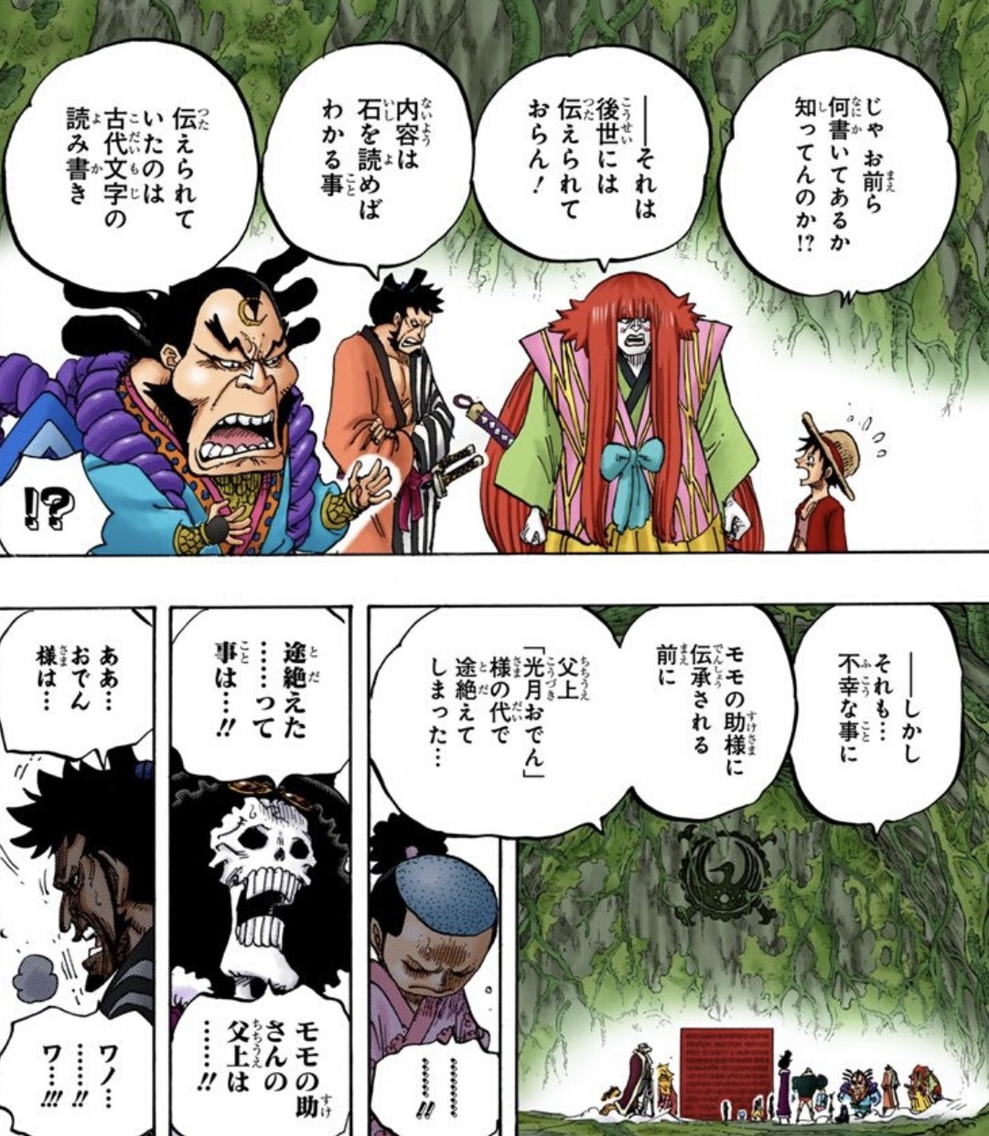 Salty Dog ってことは 火ノ傷の男はポーネグリフ とは関係なさそう ロビンの代わりとかじゃないことがほぼ確定した Twitter