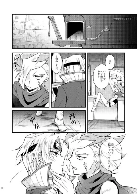 めちゃモエだなこのくだり…(自分の漫画でモエてる燃費の良さ…) 