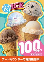 ラウンドワン ラウンドワンスタジアムイーアス春日井店