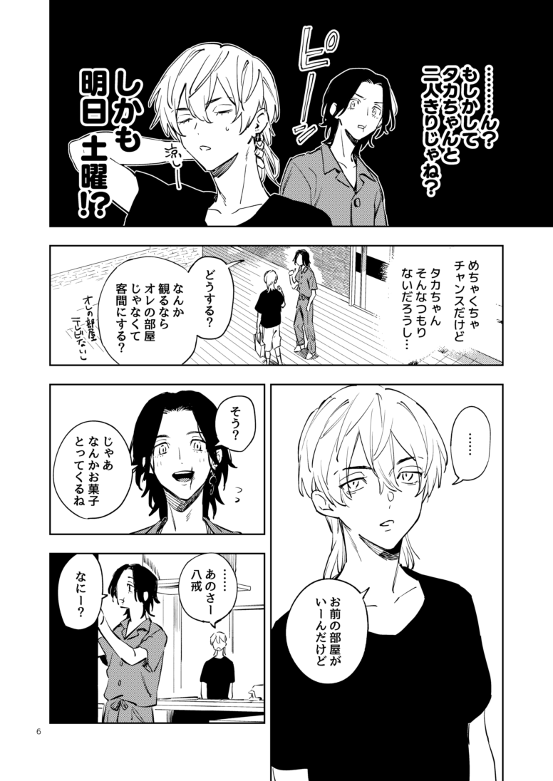 【2/3】 