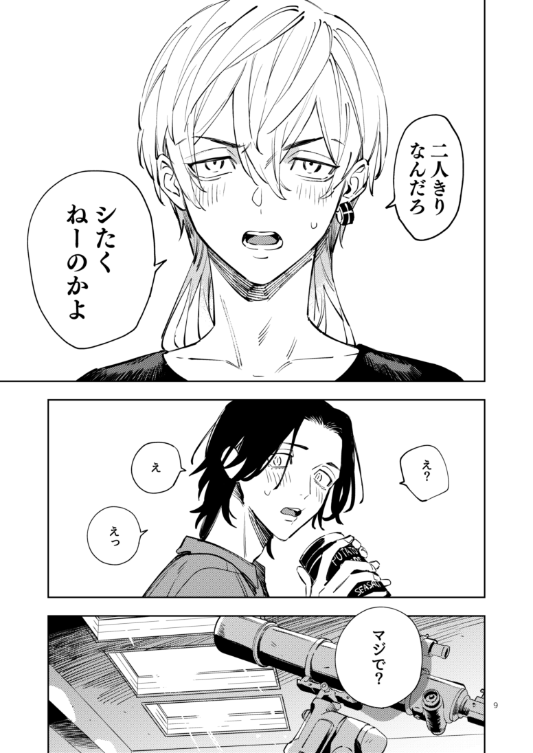 【3/3】R-18部分はpixivで 