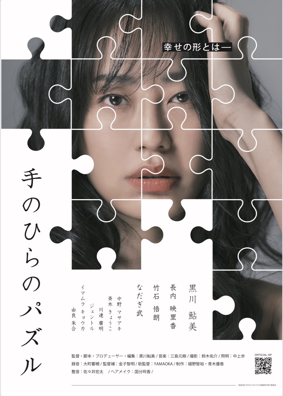 手のひらのパズル Bamiri Bamiri18 Twitter