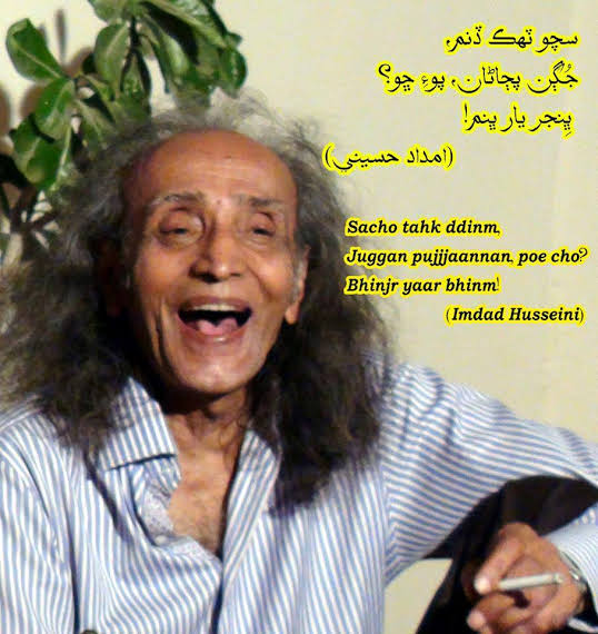 LarikAdil's tweet photo. اي سنڌ توکي الوداع اي جند توکي الوداع 
Saien Imdad Hussaini is no more with us!
He was a great writer and poet of sindhi language there is a lots of contributes in sindhi literature.
#RIPImdadHussaini https://t.co/CtQnQkThZV
