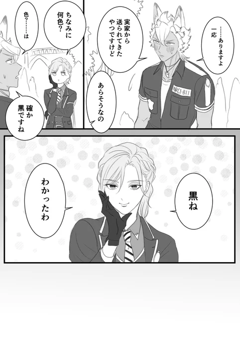 (2/2)おわり 
