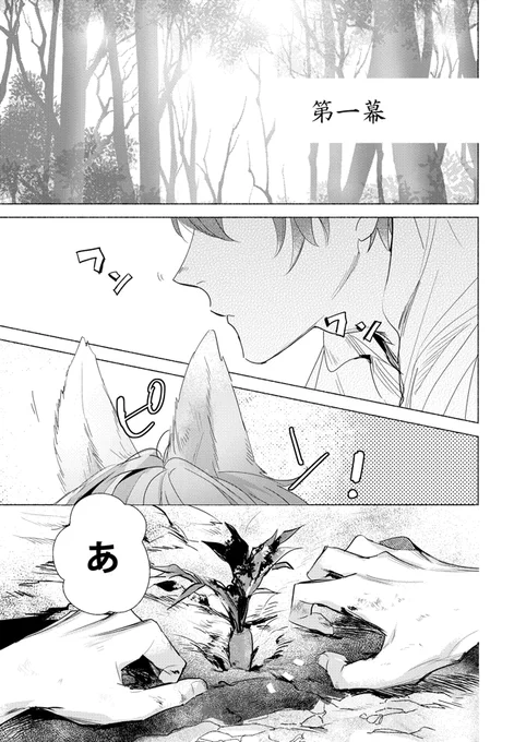 狼の👔とハンターの🐰銃独 (1/2) 