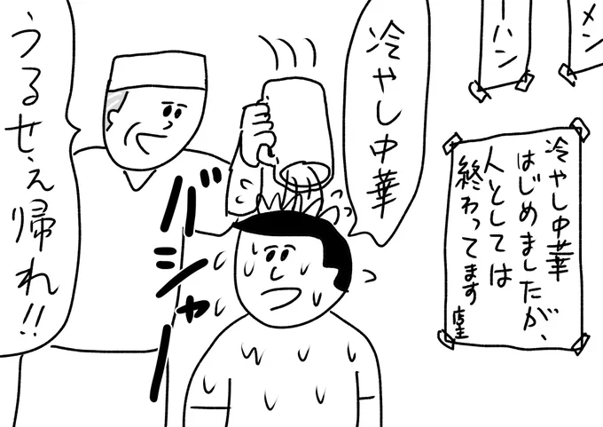 正直な貼り紙
#おほまんが 