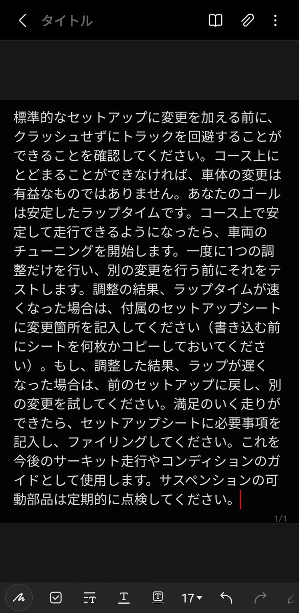 AkiraXXXCR's tweet photo. アソシのマニュアルに書かれてる「大切なこと」を肝に銘じ、フロントを触る。
今日のアッパーの位置。
#Associated
#B64D https://t.co/puncBaxv4O