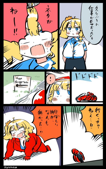 日記のネタだけ捻り出したフロリダちゃん日記です。 