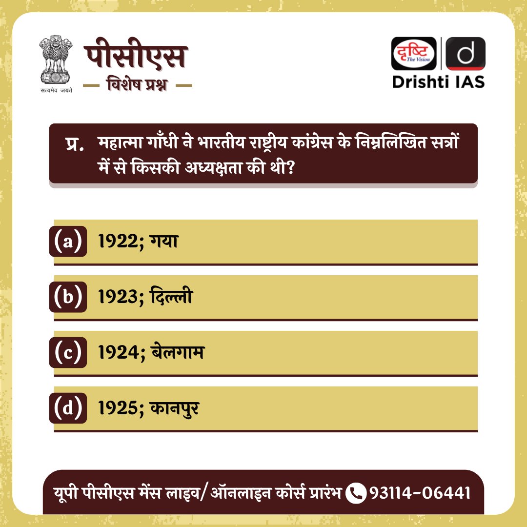 drishtiias's tweet photo. पीसीएस विशेष प्रश्न (27-08-2022)
👉 आप कमेंट्स के माध्यम से इस प्रश्न का जवाब ज़रूर दें। हम इस सवाल का जवाब कल इसी पोस्ट के नीचे कमेंट बॉक्स में देंगे।
.
#onlinetestseries #practicemock #questions #uppcs #mppsc #bpsc #DrishtiIAS #IAS #PCS #quiz #pcsexamquiz https://t.co/36p3jPabXQ