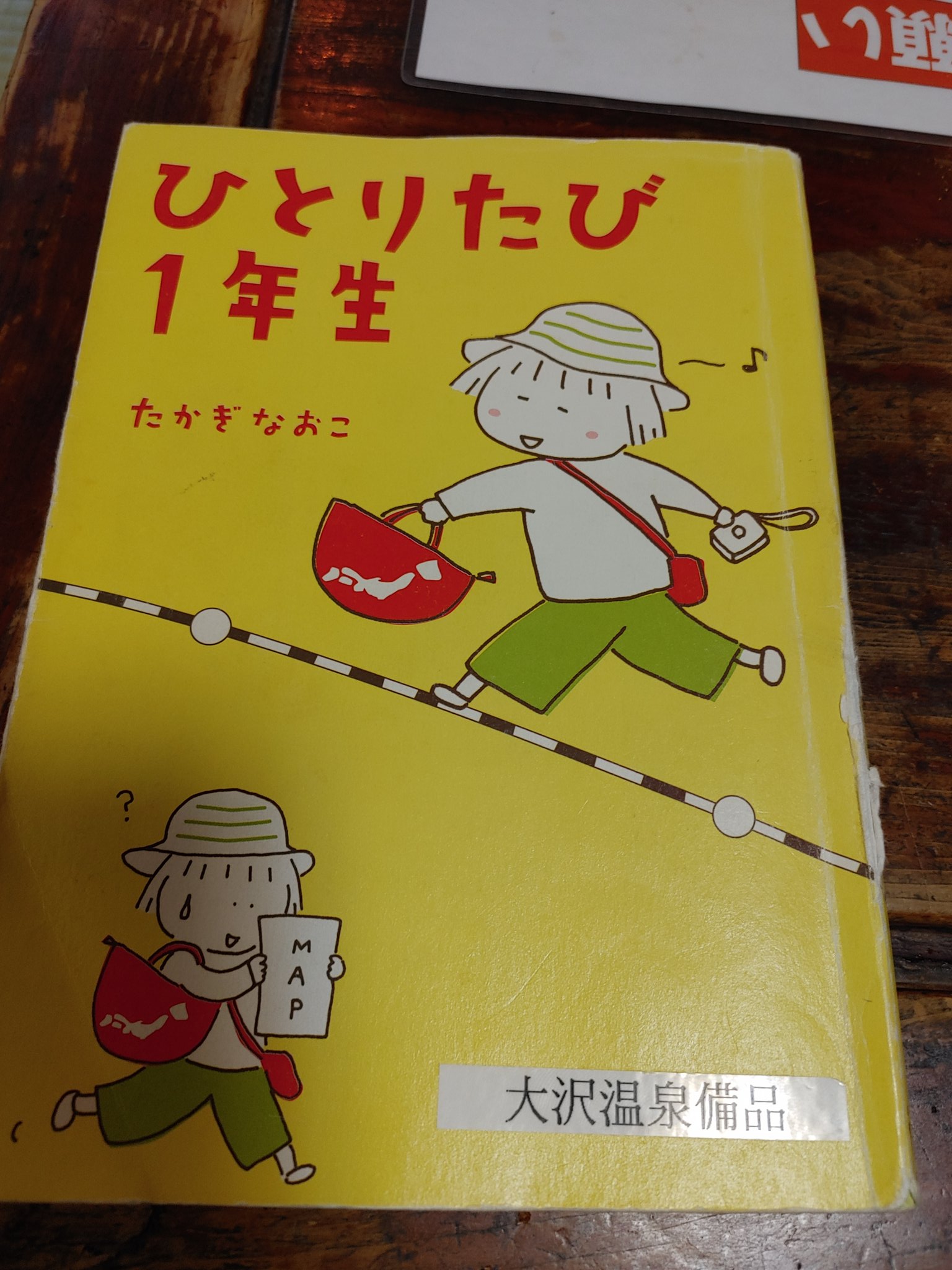 たかぎなおこ Twitter Search Twitter