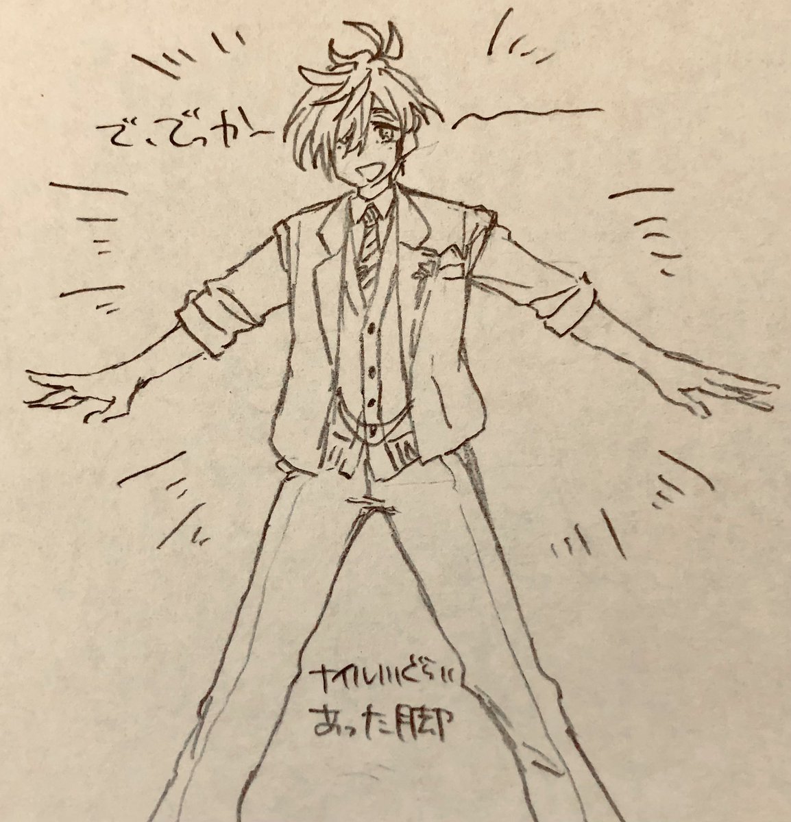 めちゃくちゃデカくて良かった 
