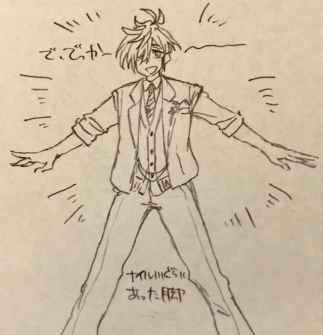 めちゃくちゃデカくて良かった 